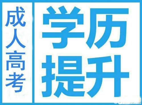 在滕州成考中录取分数线没有达到能不能被录取?